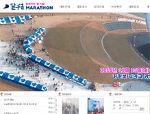 Tablet Screenshot of dalgubulmarathon.com